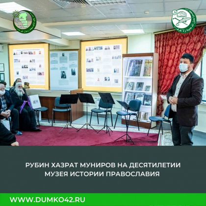 9 ноября в Кемеровском епархиальном управлении отметили десятилетие с момента открытия первых экспозиций Музея истории Православия на земле Кузнецкой