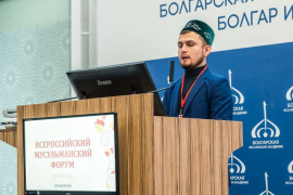 В Булгаре прошел Всероссийский мусульманский форум - первое мероприятие Года 1100-летия принятия ислама в Волжской Булгарии.